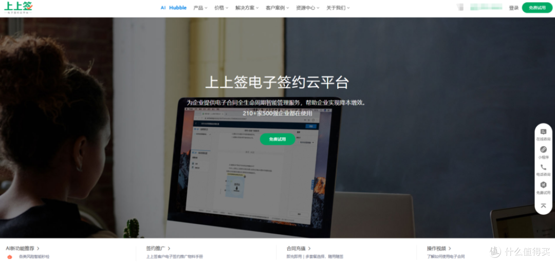 8款微信电子合同签署工具,哪款更适合你?