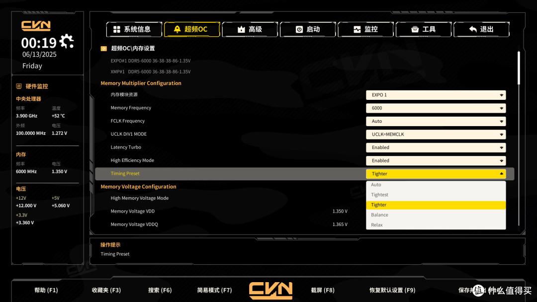 实木风桌面主机:9600X+七彩虹CVN B850M战列舰+耕升RTX 5060追风