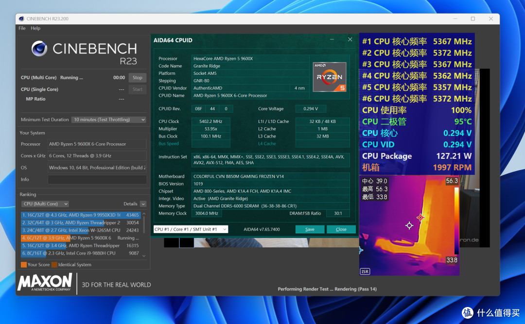 实木风桌面主机:9600X+七彩虹CVN B850M战列舰+耕升RTX 5060追风
