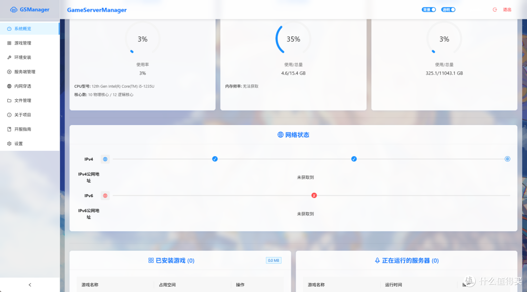 仪表盘