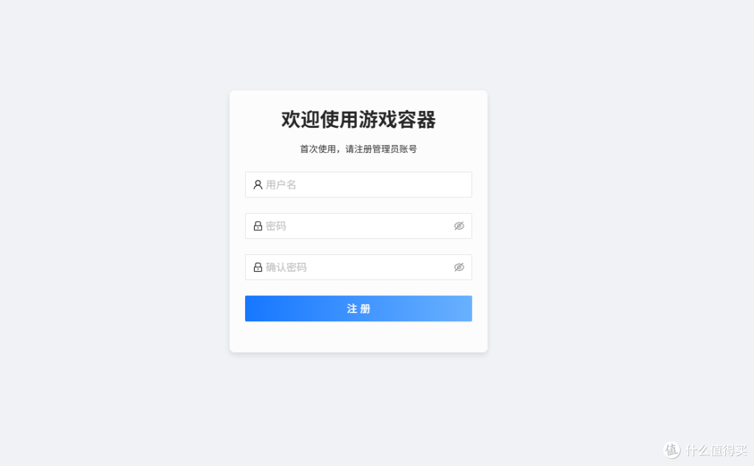 账号注册