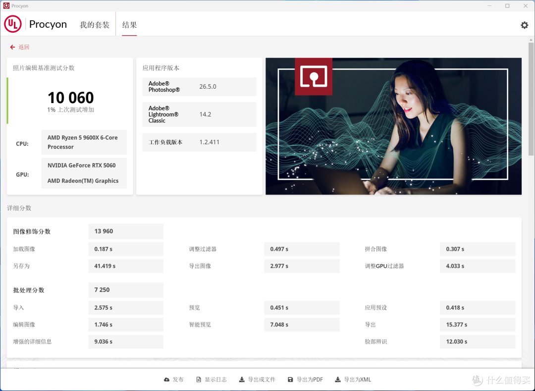 实木风桌面主机:9600X+七彩虹CVN B850M战列舰+耕升RTX 5060追风