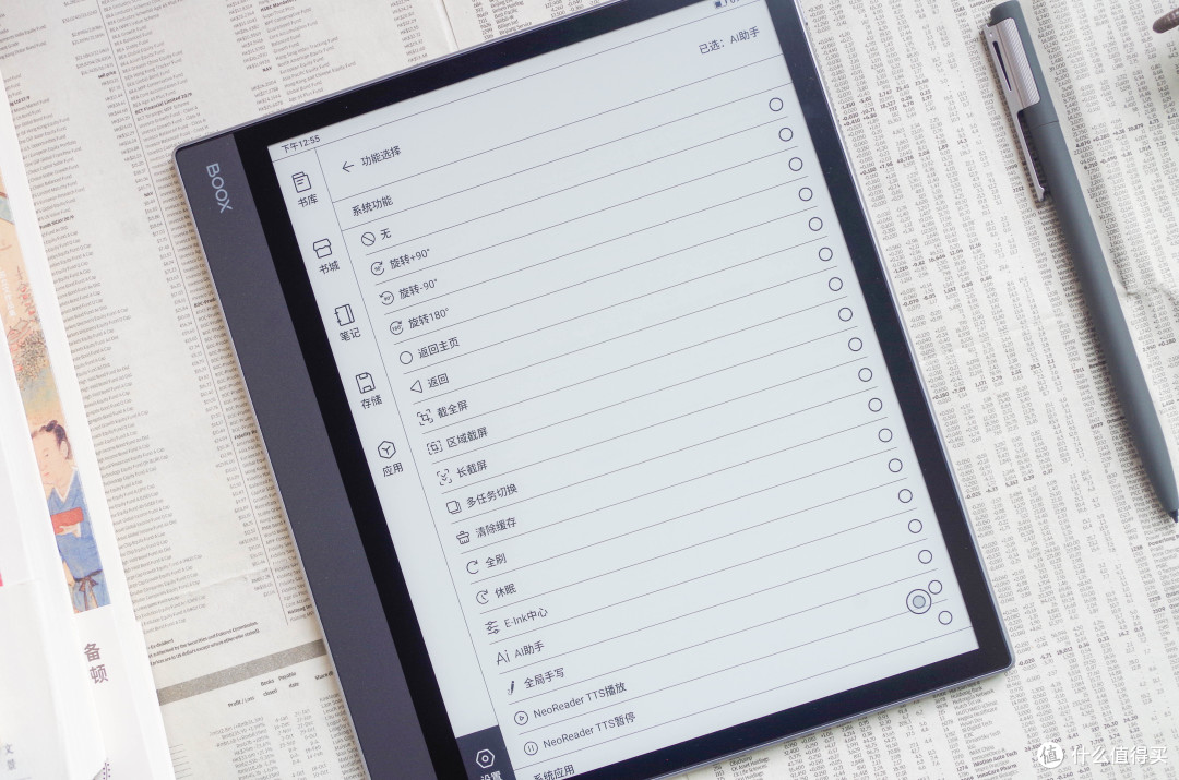 文山会海不用怕,文石Note X5有会议记录AI和无边记
