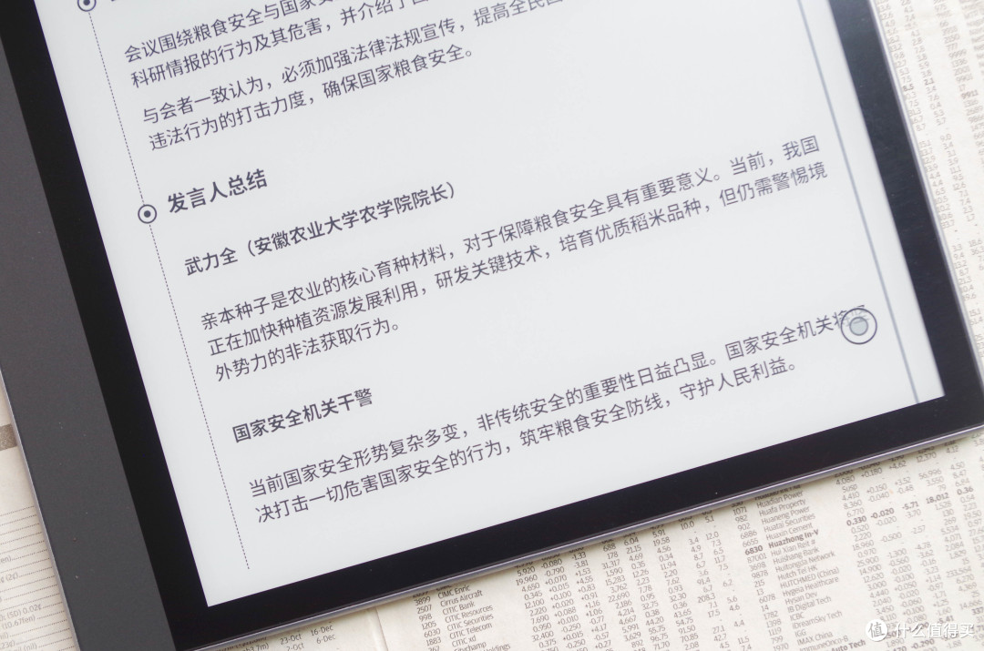 文山会海不用怕,文石Note X5有会议记录AI和无边记
