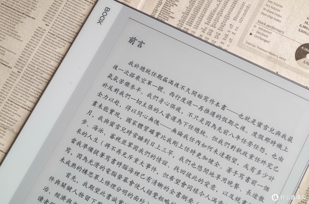 文山会海不用怕,文石Note X5有会议记录AI和无边记