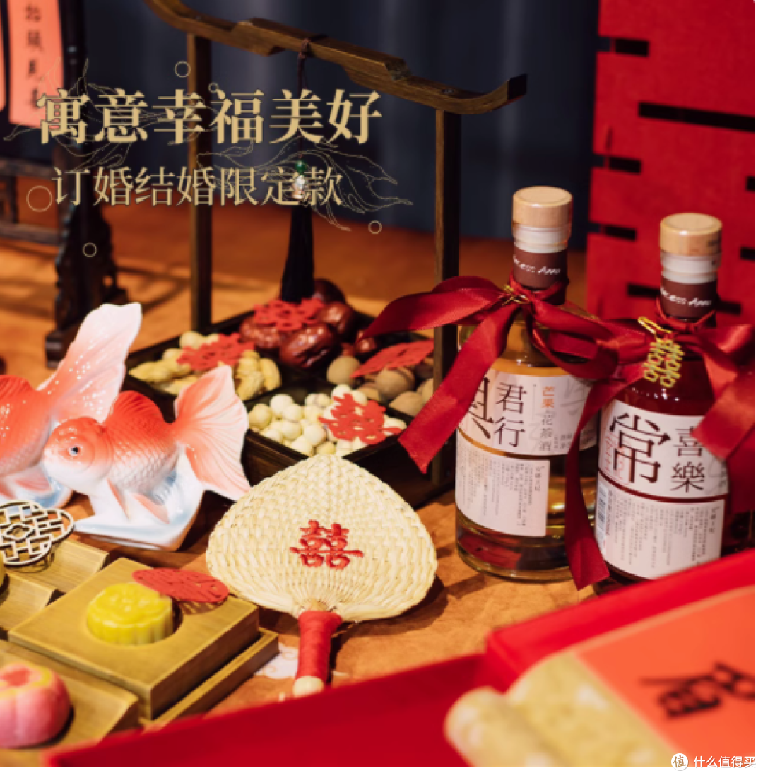 邂逅爱的琼浆:安娜王妃旗舰店订婚酒摆件与甜酒