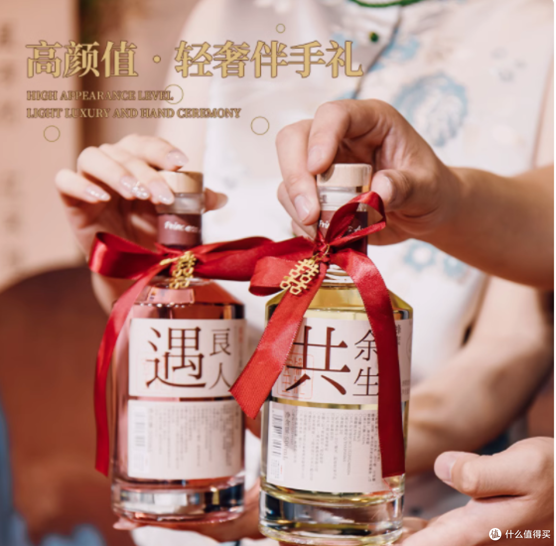 邂逅爱的琼浆:安娜王妃旗舰店订婚酒摆件与甜酒