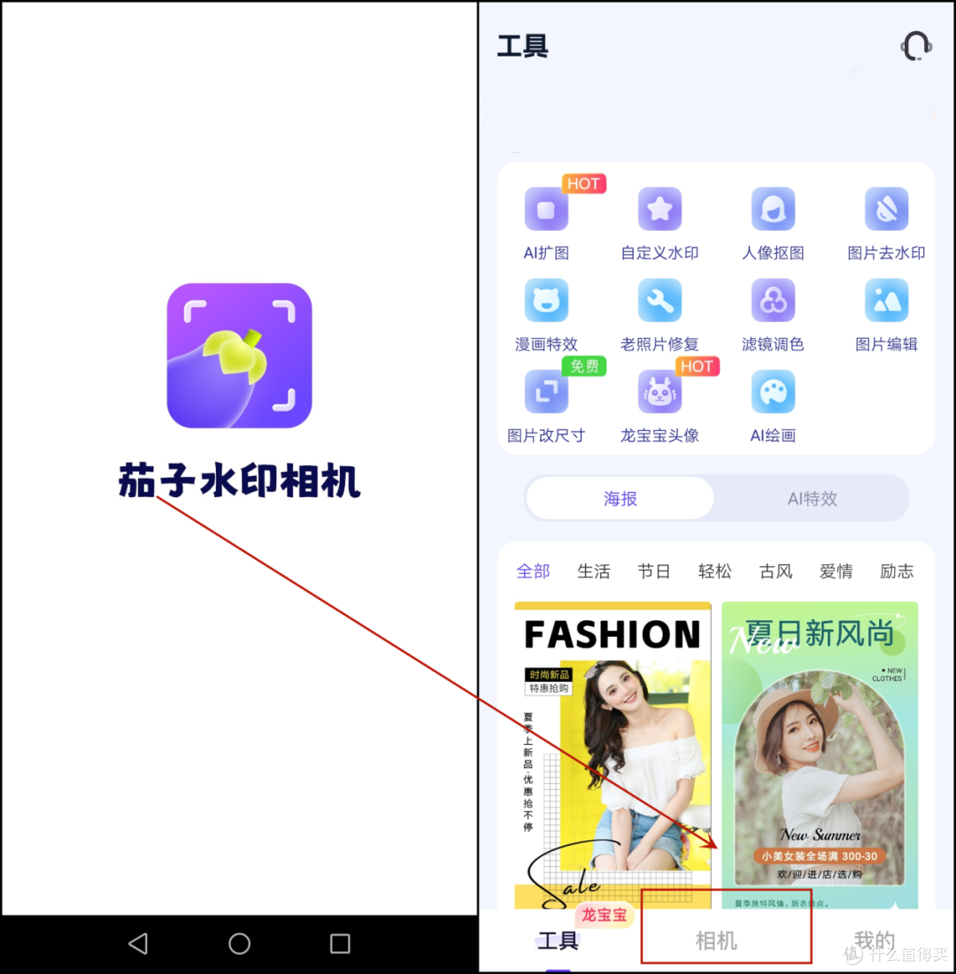 水印相机修改时间和日期:教你修改小技巧