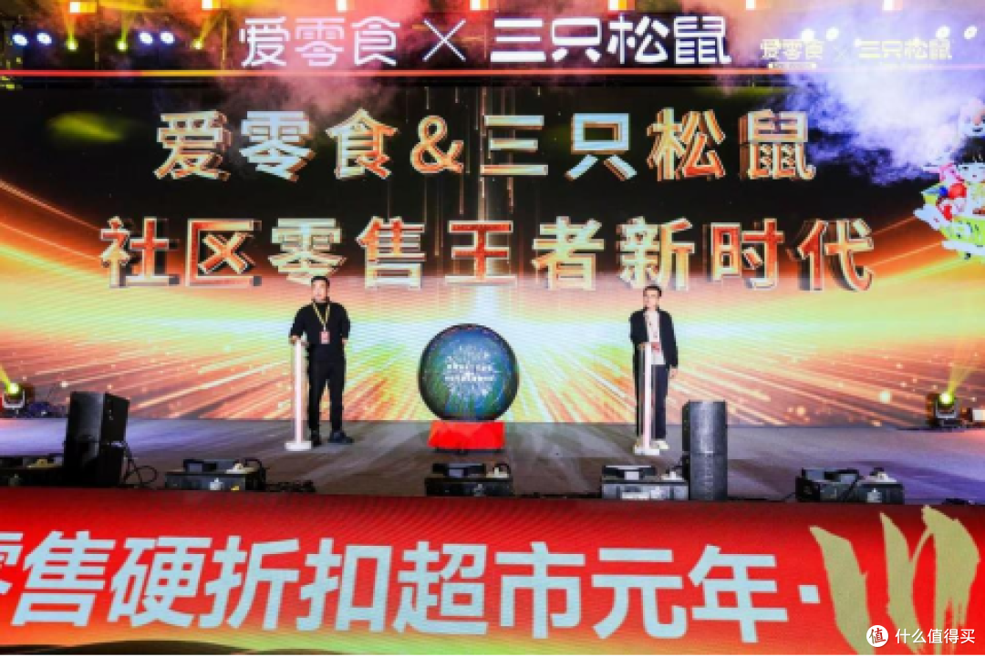 2024年三只松鼠“线下品销大会”上创始人章燎原发言
