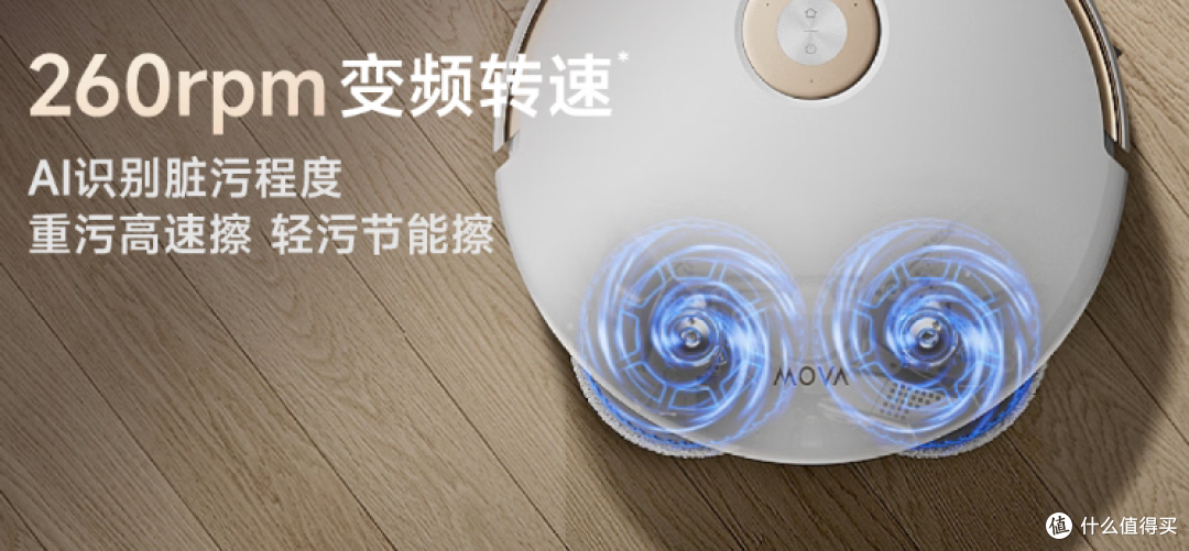 吸得干净擦得彻底,解放双手的家务神器:Mova P60 Pro扫地机器人