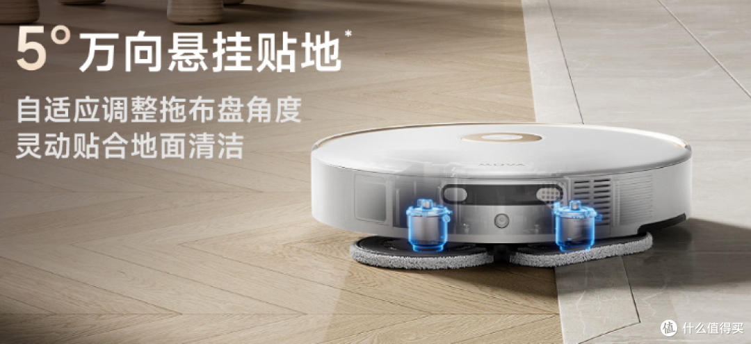 吸得干净擦得彻底,解放双手的家务神器:Mova P60 Pro扫地机器人