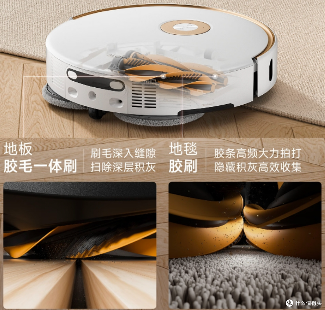 吸得干净擦得彻底,解放双手的家务神器:Mova P60 Pro扫地机器人
