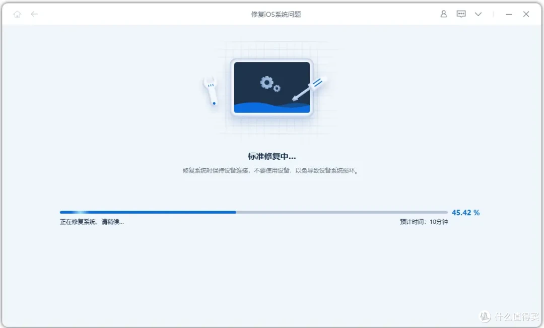 iOS系统问题修复