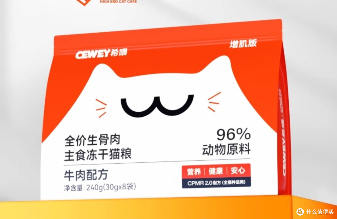 猫冻干哪种比较好吃又营养?好的猫咪主食冻干推荐