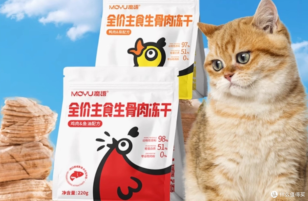 猫冻干哪种比较好吃又营养?好的猫咪主食冻干推荐