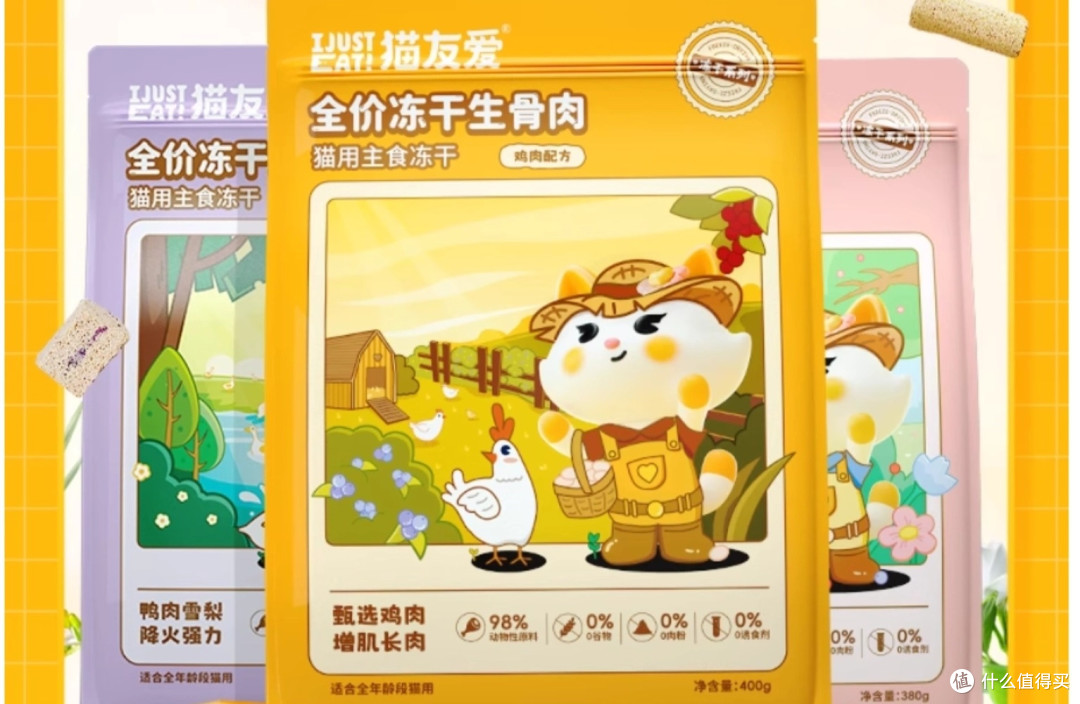 猫冻干哪种比较好吃又营养?好的猫咪主食冻干推荐