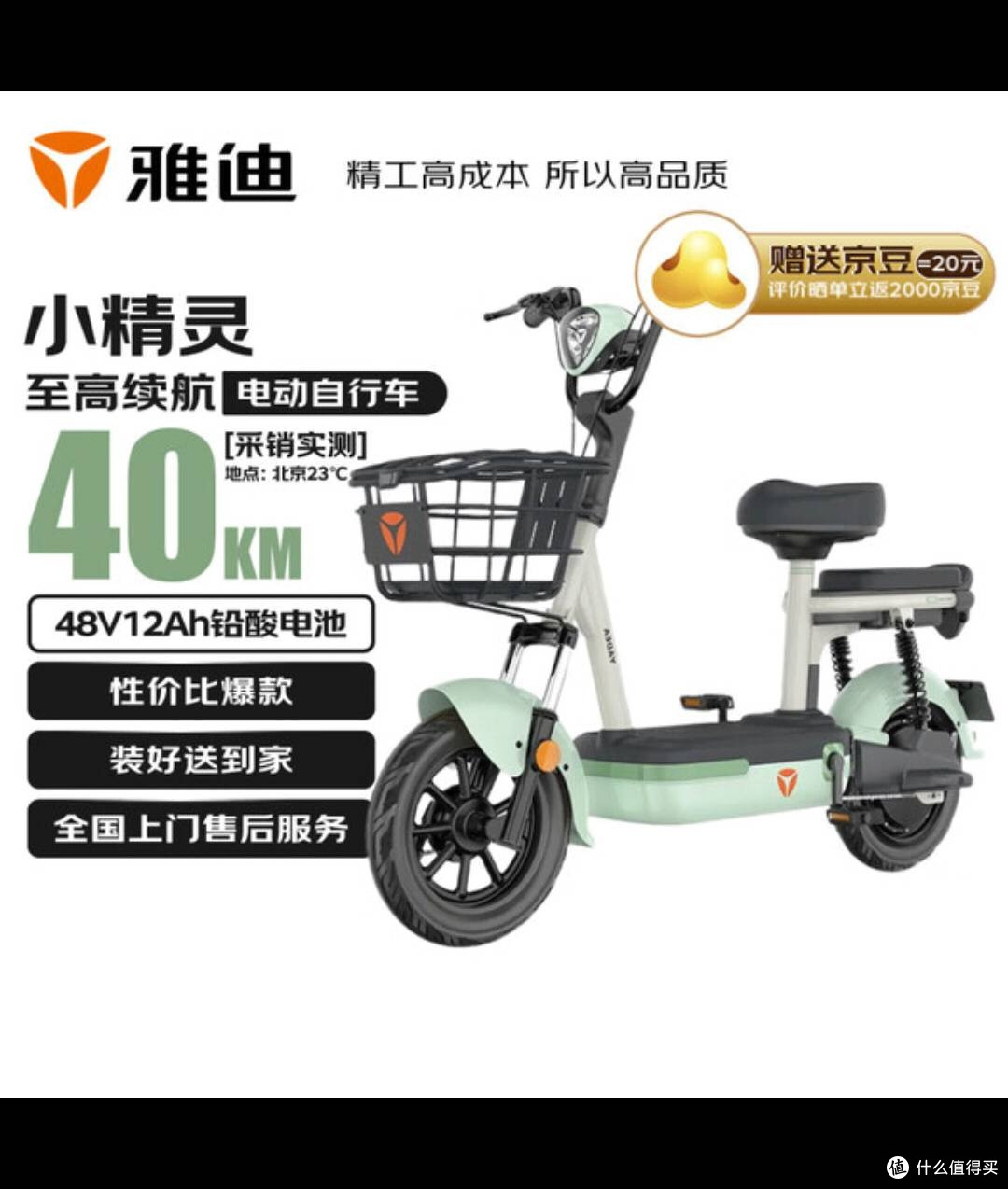 雅迪电动自行车：通勤买菜新宠，便捷又省心