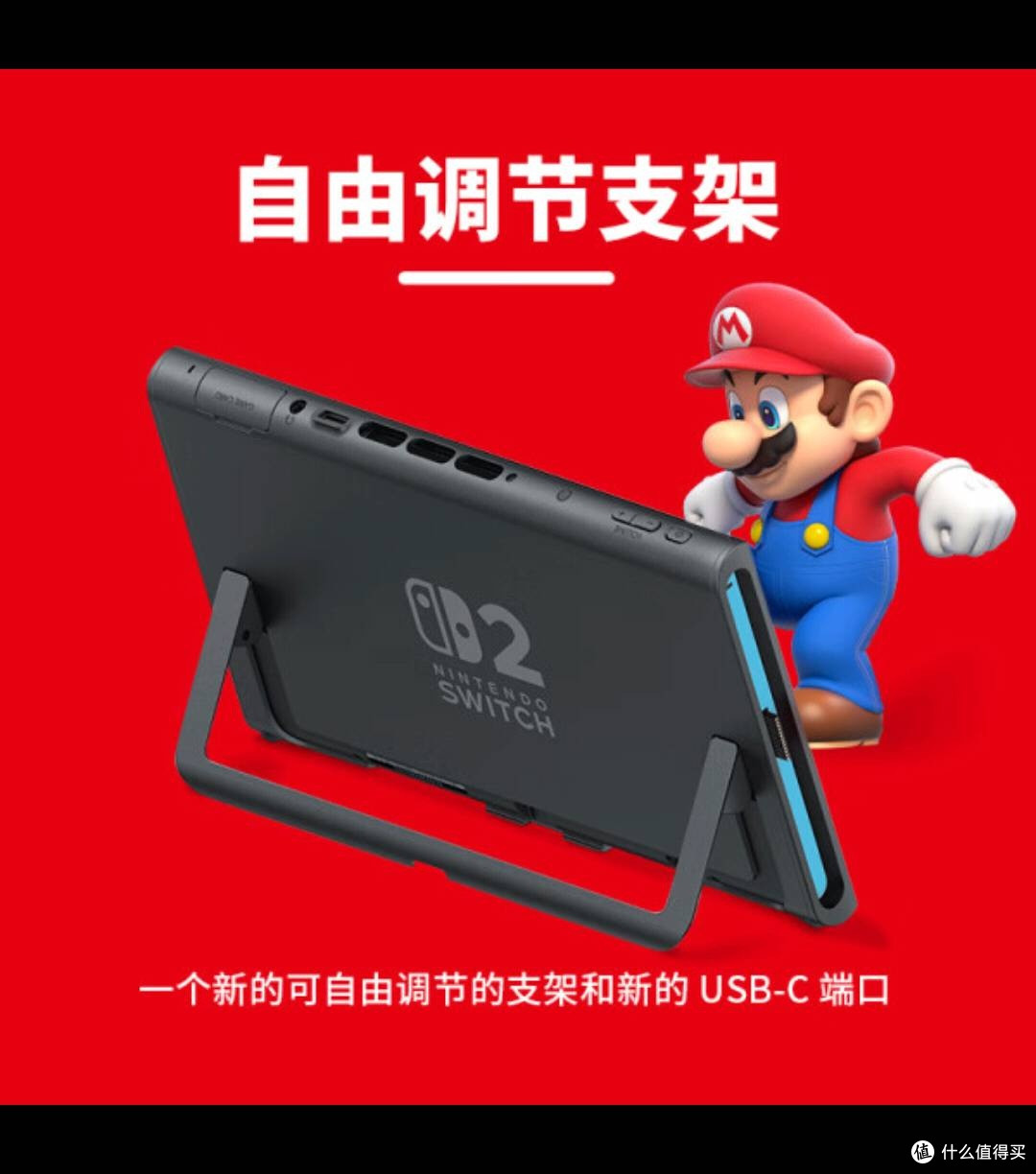 Switch2融入生活：便携游戏新乐趣
