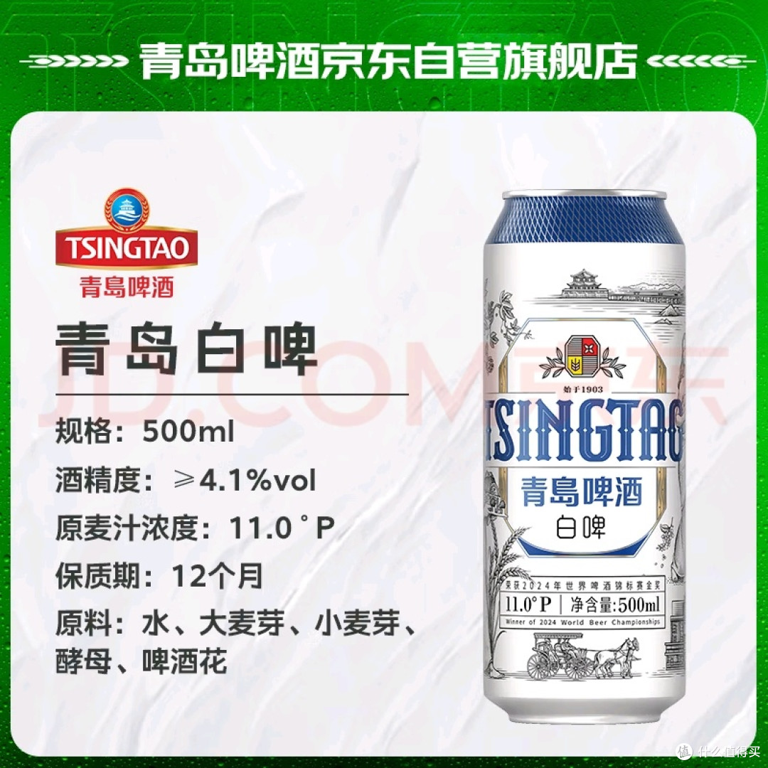 高端大气,青岛白啤礼盒送老爸