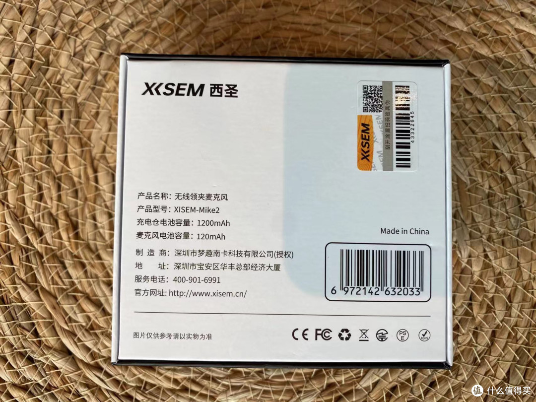 被西圣Mike2惊艳后，我才知道百元无线麦克风能这么强！