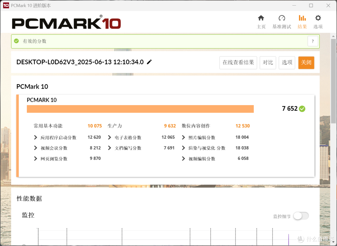 撞色设计性能暴强!蛟龙16Z Pro首发评测