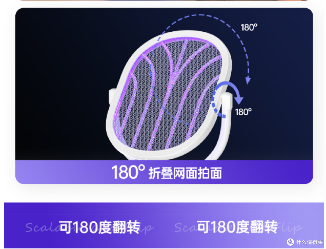 多功能充电式电蚊拍,紫光诱蚊,翻转设计,让你轻松驱赶蚊子!