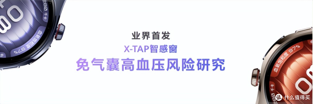 2025最值得买的智能手表,首款鸿蒙AI智能手表华为WATCH 5成首选
