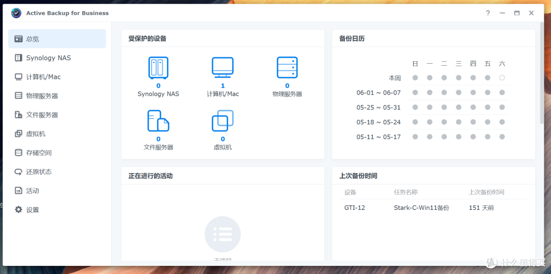 高效办公、企业存储依然无敌!谈谈群晖NAS企业办公的独家优势
