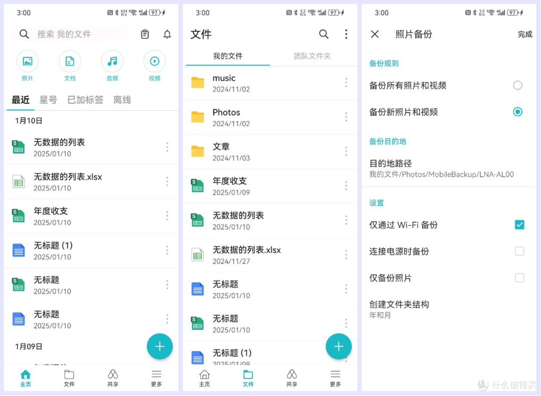高效办公、企业存储依然无敌!谈谈群晖NAS企业办公的独家优势