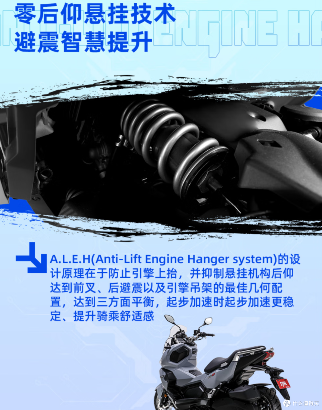 SYMSYM三阳Husky ADV 150青春版摩托车