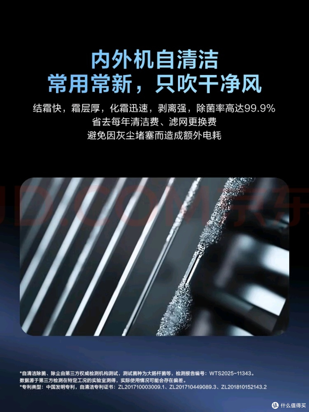海尔空调:快速制冷制热与大风量