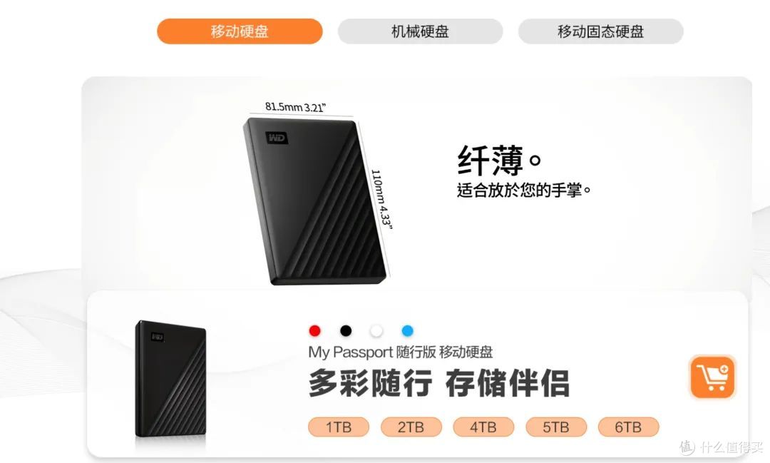 618买西部数据移动机械硬盘,如何辨别真假?攻略来了
