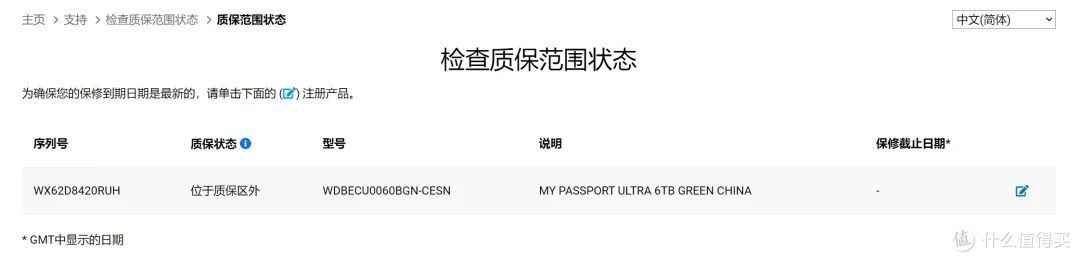 618买西部数据移动机械硬盘,如何辨别真假?攻略来了