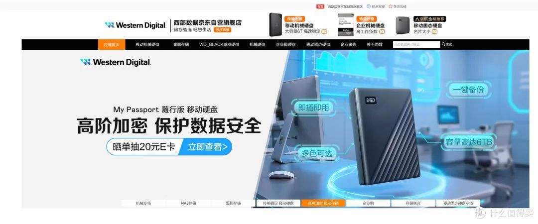 618买西部数据移动机械硬盘,如何辨别真假?攻略来了