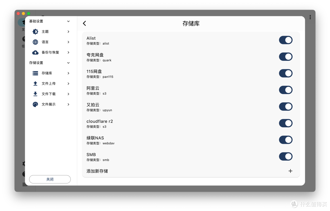 知名网盘工具Alist被卖,不用担心,我们还可以使用它
