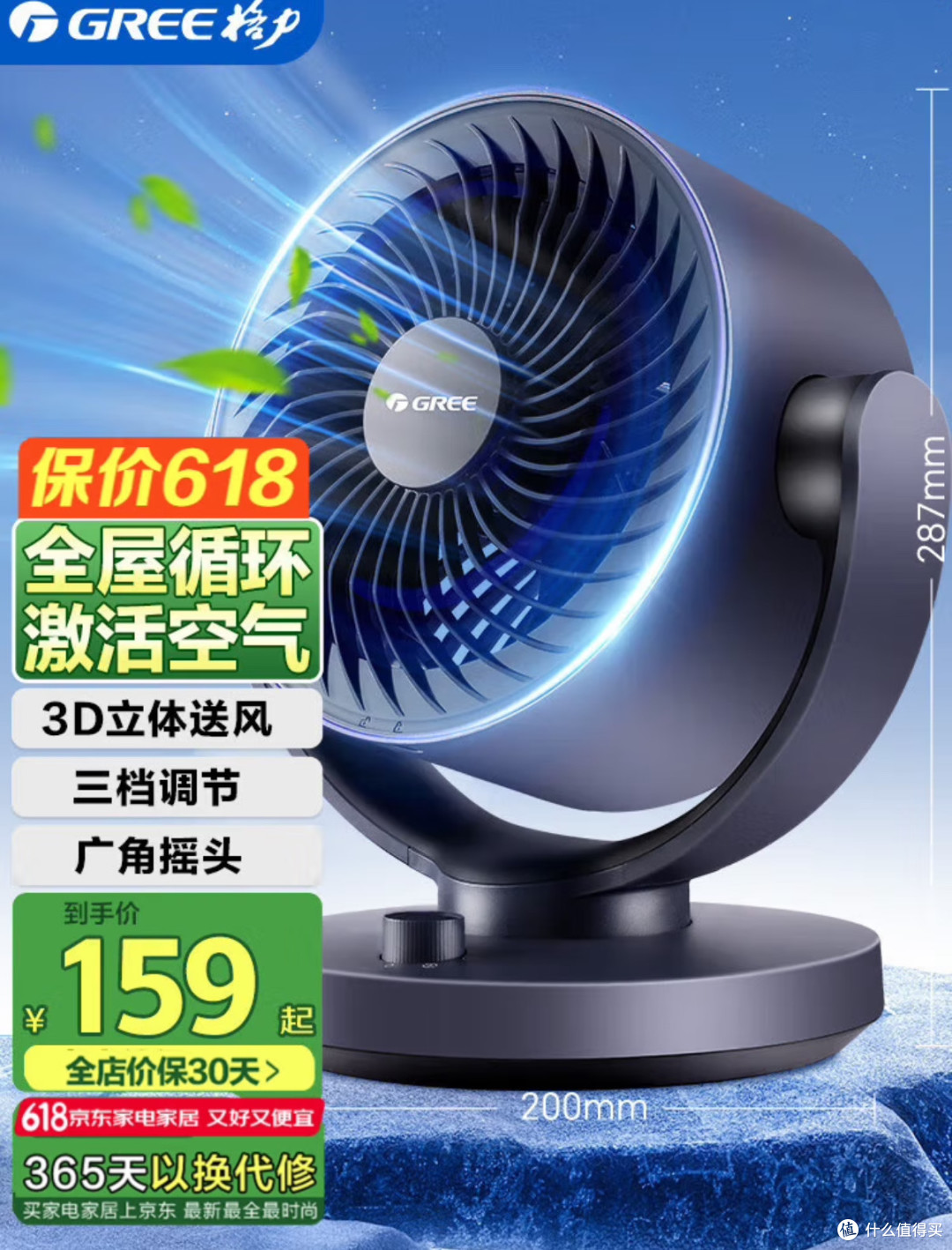 格力空气循环扇：夏日清凉神器，家居必备良品