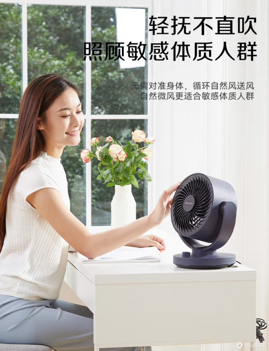 格力空气循环扇：夏日清凉神器，家居必备良品