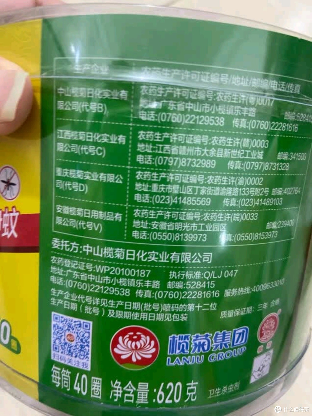 夏季防蚊新科技评测:智能驱蚊手环与光触媒灭蚊灯的创新之旅