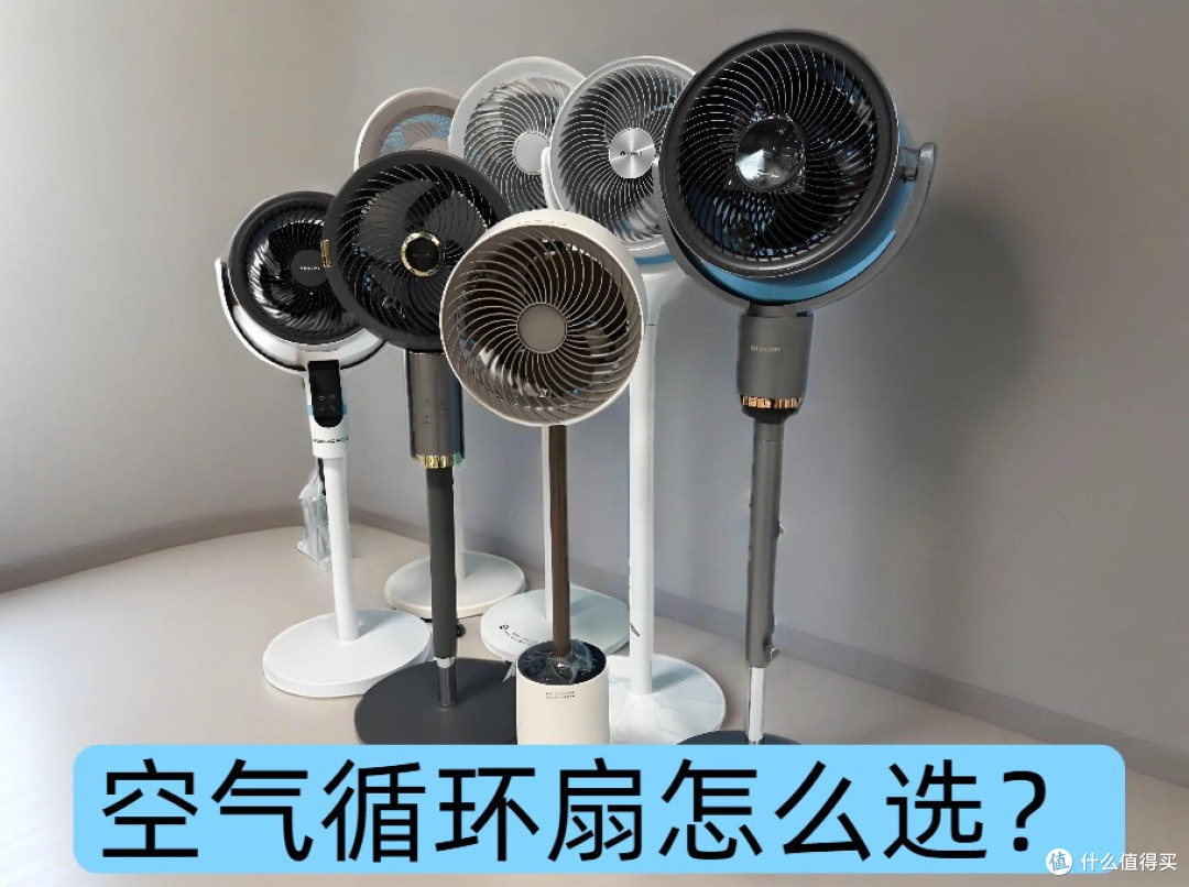 电风扇危险性大吗?隐患缺点科普
