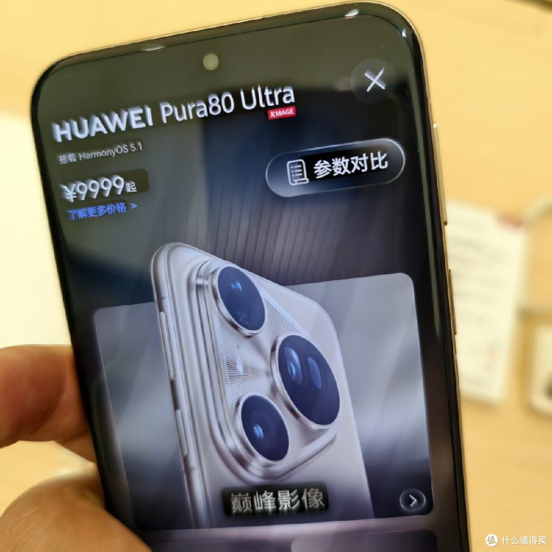 华为Pura80价格公布,首发冲不冲?答案:不冲,除非不差钱!