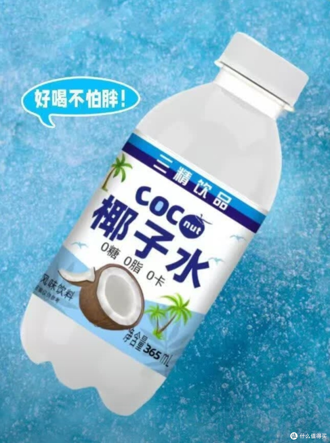 风味椰子水:不爱喝水族618必囤的清爽解渴神器