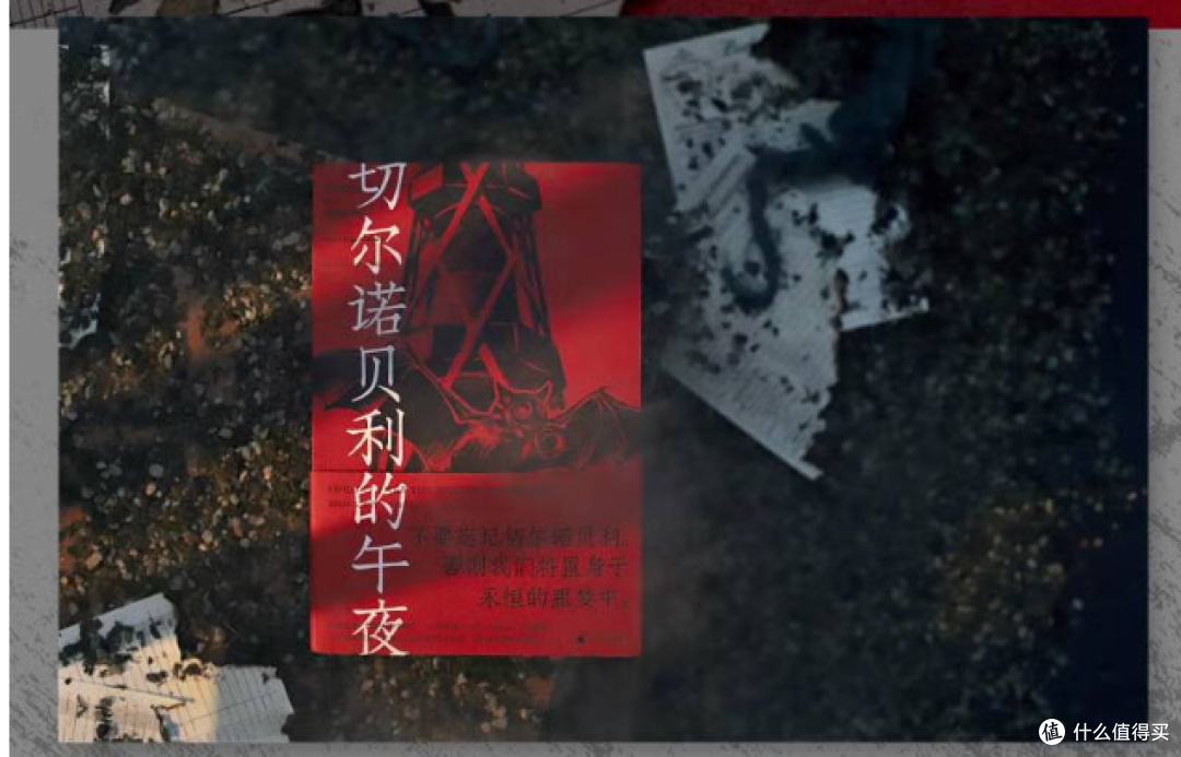 切尔诺贝利的午夜:一场永难磨灭的噩梦