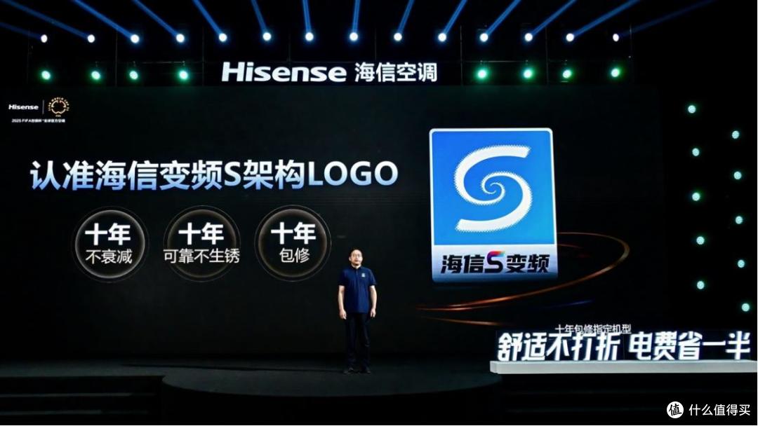 吴晓波点赞海信空调！变频S架构普惠大众，引领产业迈向新高度