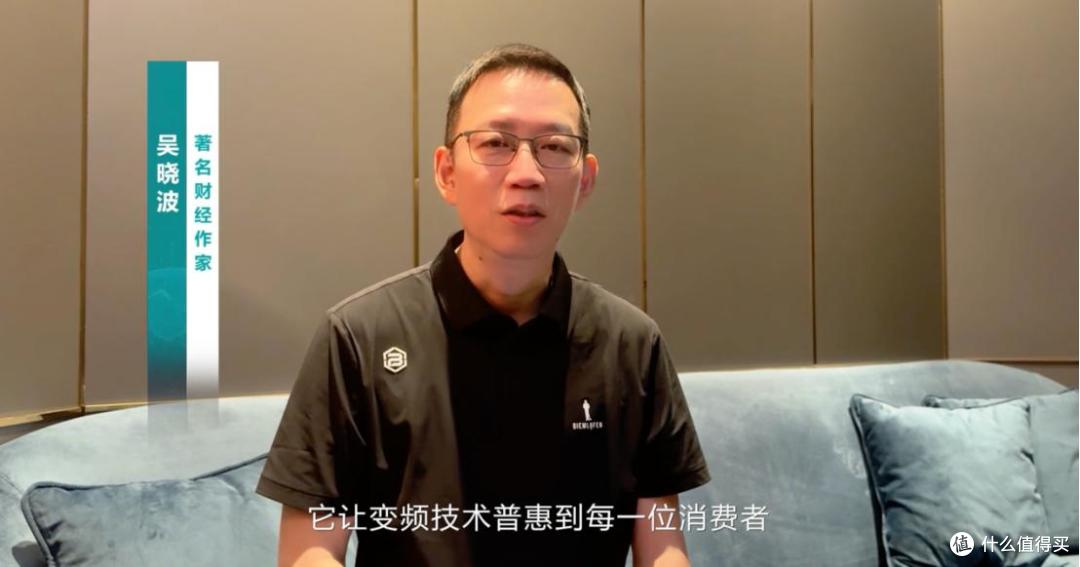吴晓波点赞海信空调！变频S架构普惠大众，引领产业迈向新高度