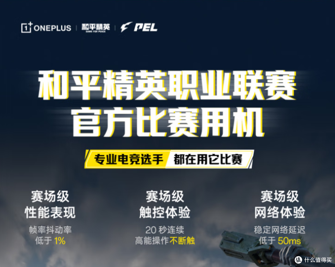 至尊性能,亲民价格——一加Ace5至尊版
