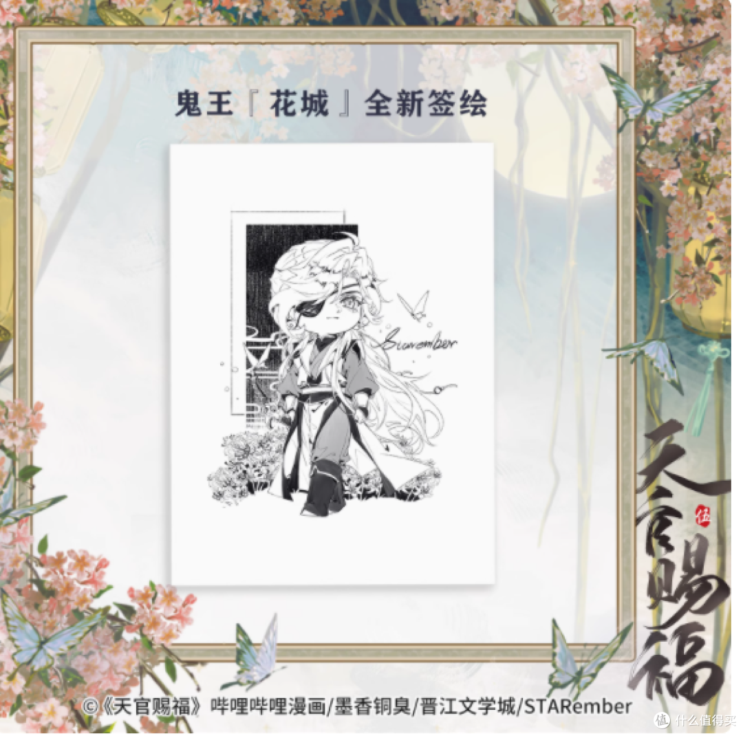 🎇《天官赐福》漫画版第五册：一场奇幻与唯美的盛宴🎇