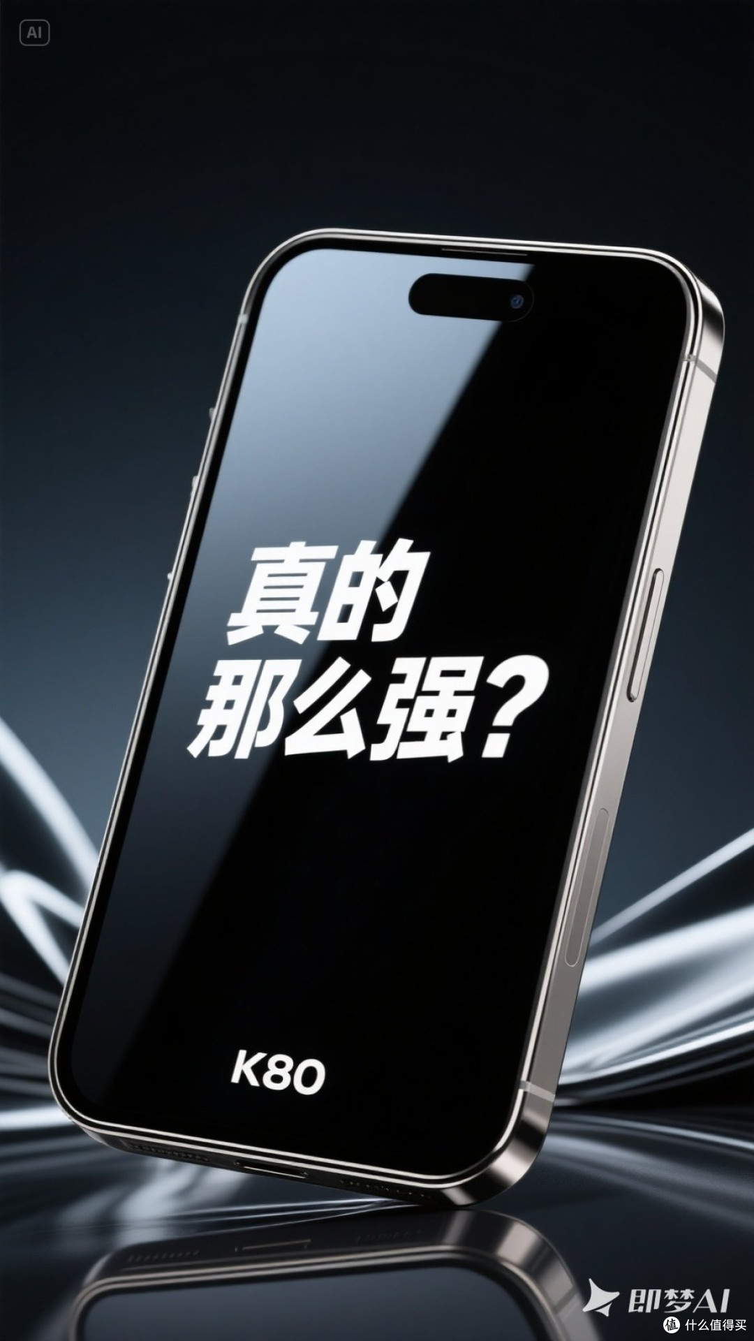 数码手机K80,真的那么强?