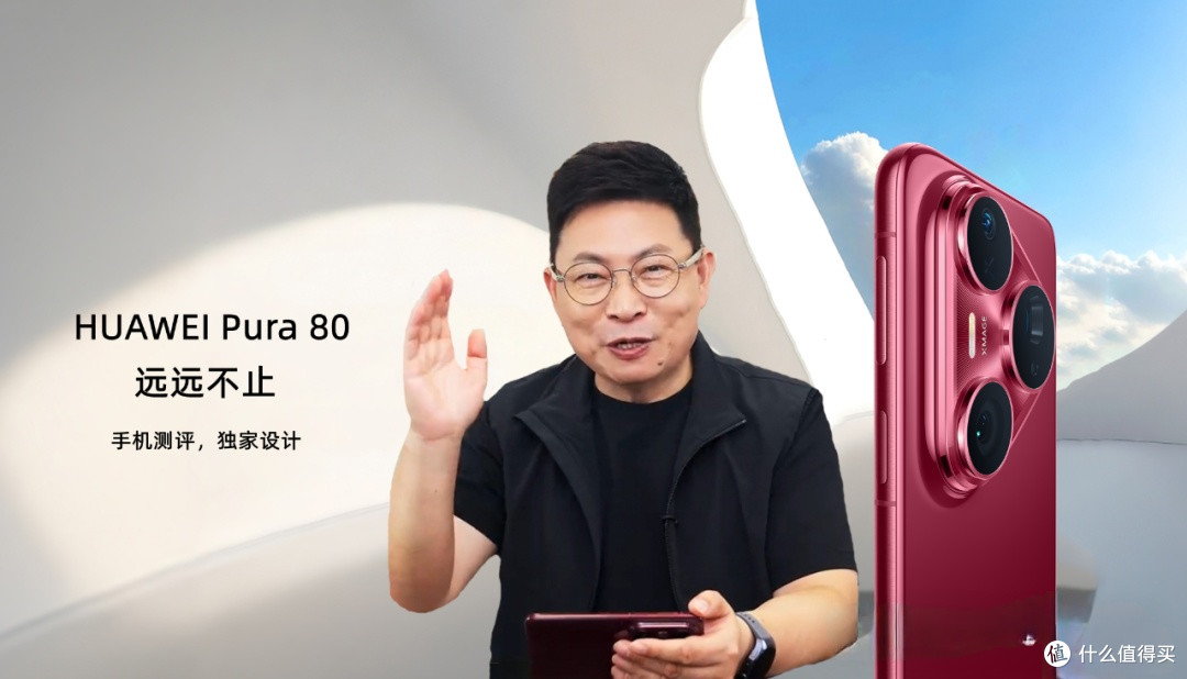 华为Pura80首发抢购?别盲目跟风,看完再做决定!