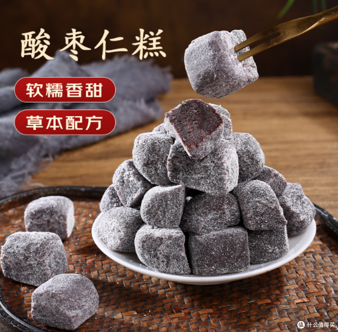 鲜窝窝酸枣仁糕,健康零食,助力老人小孩营养需求!