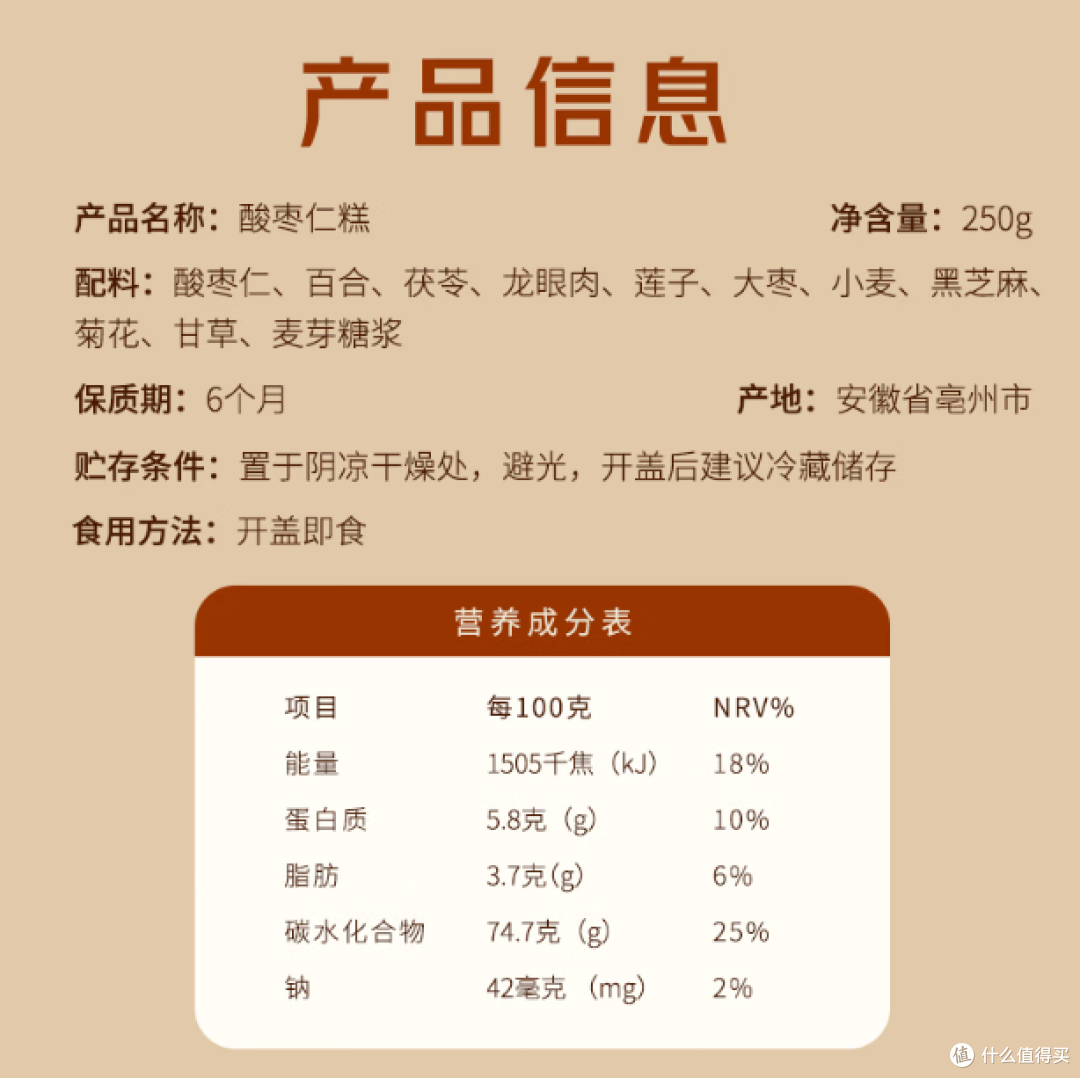 鲜窝窝酸枣仁糕,健康零食,助力老人小孩营养需求!